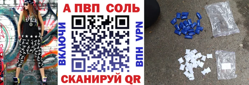 наркота  Октябрьск  APVP Соль 