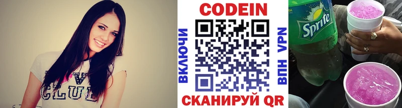 Кодеиновый сироп Lean напиток Lean (лин)  блэк спрут онион  Октябрьск 