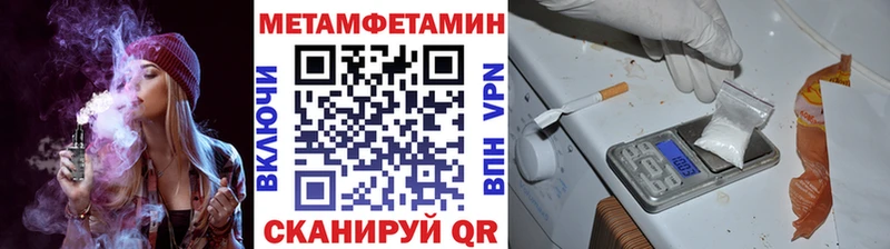 Первитин Methamphetamine  Октябрьск 